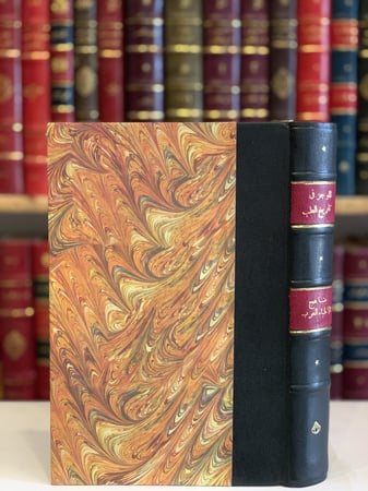 14732-الموجز في تاريخ الطب والصيدلة عند العرب / مناهج الاطباء العرب