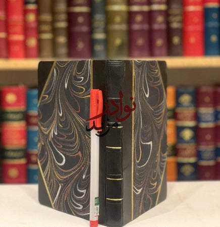 نوته مفكرة تجليد اركان