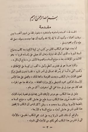 17548-درء تعارض العقل والنقل 11/1-ابن تيمية