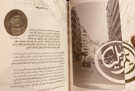 16269- القاهرة شوارع وحكايات/حمدي ابوجليل