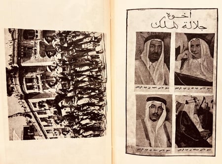 21247-اصدق البنود في تاريخ عبدالعزيز ال سعود/عبدالله الزامل