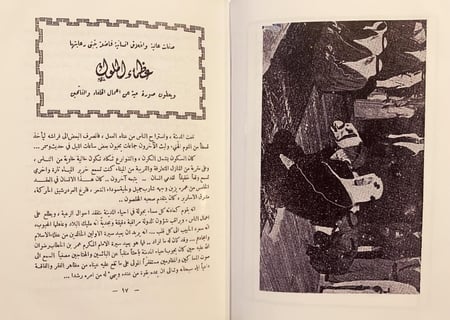 17854-رحلة الى ينبع /محمد السلاح