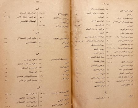 21635-نحلة اللبيب باخبار الرحلة الى الحبيب /احمد بن عمار