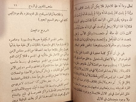 11098-الدين في نظر العقل الصحيح/محمد صدقي