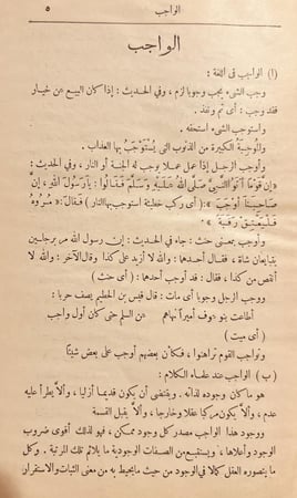 21018-الخلق الكامل 4/1محمد جاد المولى