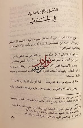 عطر نسيم الصبا /احمد الكوكباني