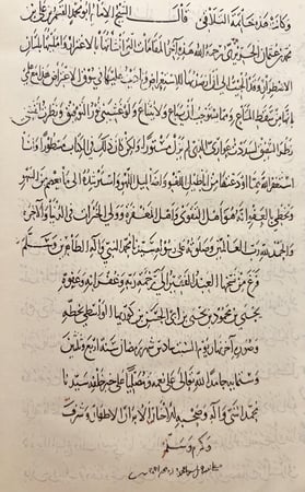380-صورة مخطوط المقامات الحريريه /محمد الحريري/ تجليد هامش