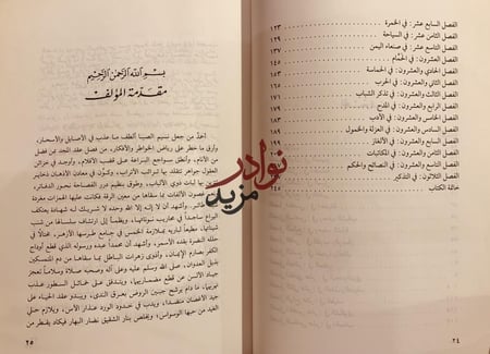 عطر نسيم الصبا /احمد الكوكباني