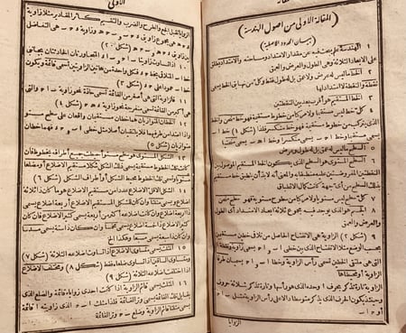 14686- هندسة لوجاندر/محمد عصمت