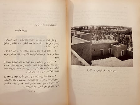 23034- شبه الجزيرة في عهد الملك عبدالعزيز 3/1  الزركلي