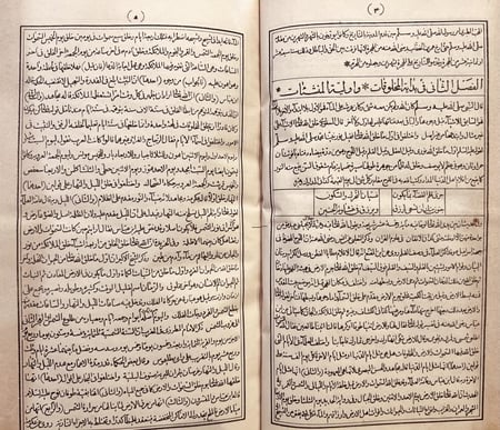 19683-اخبار الدول واثار الاول في التاريخ/احمد القرماني