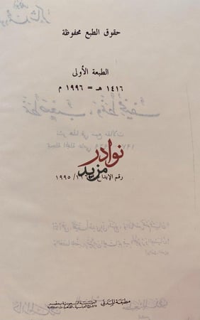 نمط صعب ونمط مخيف/محمود شاكر