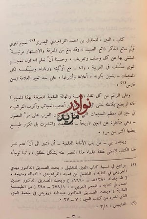 199_ 12رسالة في النحو)التفاحة/الوضع الباهر/مقدمة العين/الجمل/فوح الشذا/التاويل/مميزات لغات العرب/النحت/اصوات العربية/علم الاصوات/افعل/خير الكلام