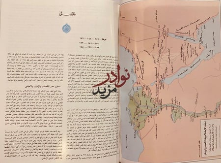 اطلس تاريخ الاسلام/حسين مؤنس