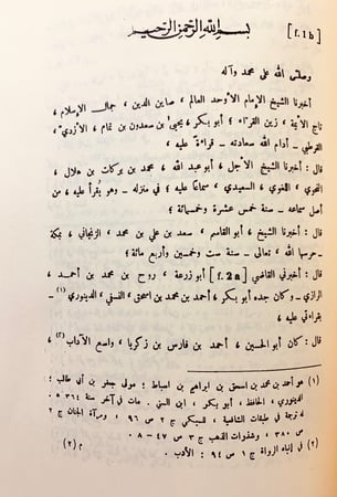 322-مجموعة كتب في اللغة 14/الحلبة في اسماء الخيل/فائت الحلبة/غلط الضعفاء/المتوارين/علم الشرق وتاريخ العمران/نسب عدنان وقحطان/رسالة ياقوت الحموي/البلاغة/فتيا فقيه العرب/رسالتان لابن حبيب/قصيدة انيف/الاتباع والمزاوجة/رسالة الخط والقلم/حلقة بحث الخط العربي