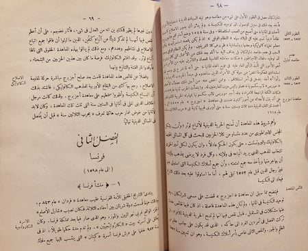14668-تاريخ اوربا الحديث واثار حضارتها 2/1 مجلد واحد /عمر الاسكندري