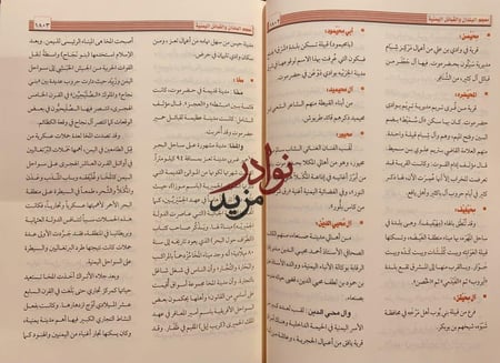 معجم البلدان والقبائل اليمنية 3/1-ابراهيم المقحفي