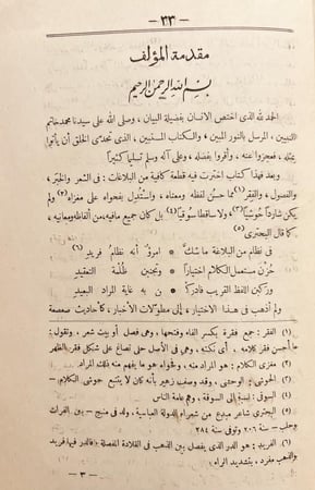 19299-زهر الاداب وثمر الالباب 4/1 القيرواني