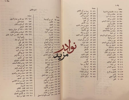 الشعر والشعراء 2/1مجلد واحد /ابن قتيبة