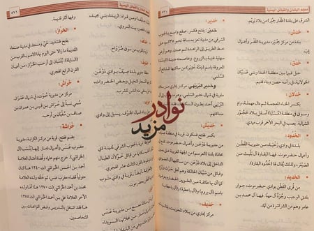 معجم البلدان والقبائل اليمنية 3/1-ابراهيم المقحفي
