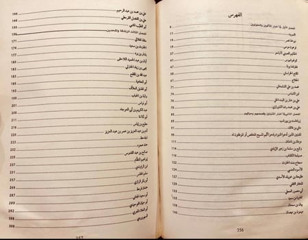 20371-موسوعة اخبار الدعاة المتالهين والحوليين والمتنبئين والزنادقة والملحدين/احمد ايوب