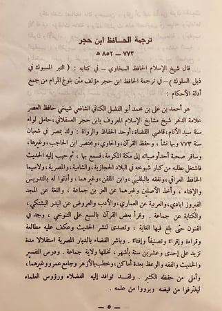 9234-سبل السلام شرح بلوغ المرام من ادلة الاحكام4/1 الصنعاني