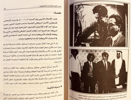 14573-صفحات وثائقية من تاريخ الاعلام في الجزيرة العربية/عبدالرحمن الشبيلي