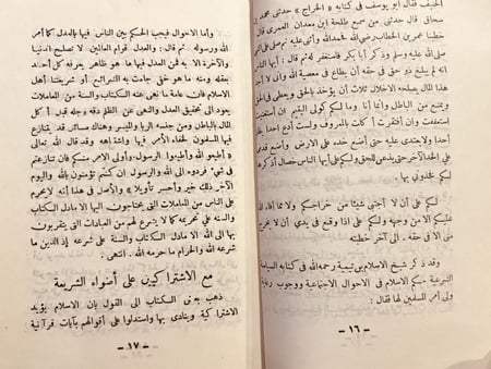 10683-نقد الاشتراكية 3/1