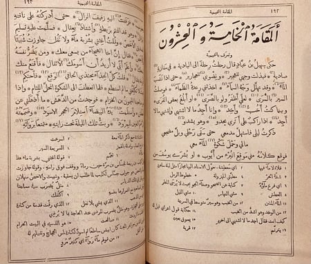 15923-مجمع البحرين /ناصيف اليازجي