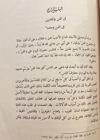 18806-المختار 2/1 عبدالعزيز البشري