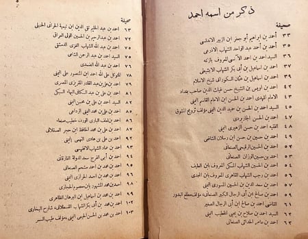 19407-البدر الطالع بمحاسن من بعد القرن السابع 2/1 الشوكاتي