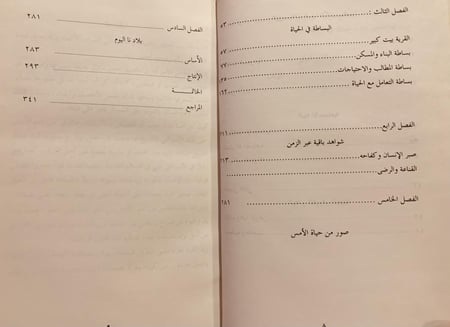 14581-بلادنا السعودية الماضي السعيد والحاضر الجديد/ناصر الحميضي