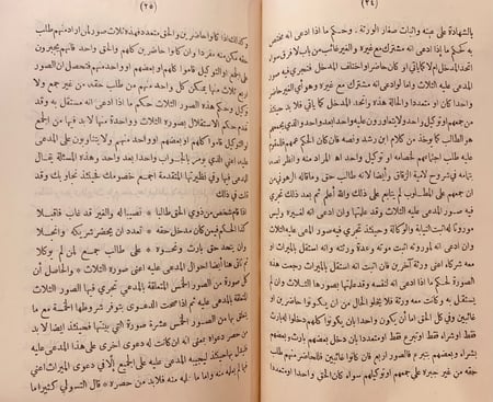 12126-منهاج الناشئين في القضاة والحكام/الصنهاجي