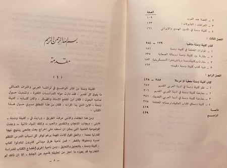 9794-كليلة ودمنة في الادب العربي دراسة مقارنة/ليلى سعدالدين