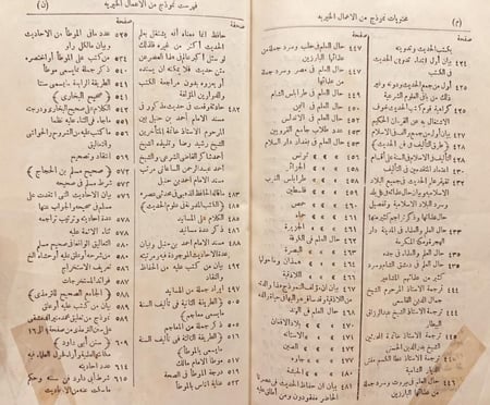 20587-نموذج من الاعمال الخيرية في ادارة الطباعة المنيرية /محمد منير عبده