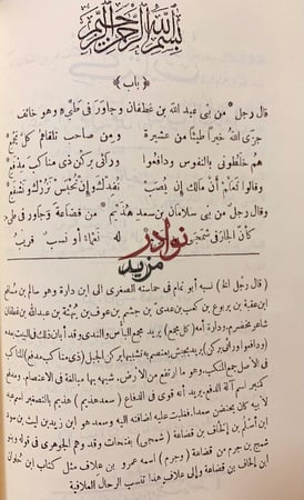 رغبة الامل من كتاب الكامل8/1ا اربع مجلدات
