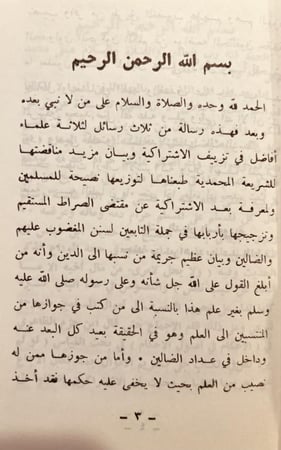 10683-نقد الاشتراكية 3/1