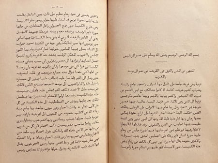 18801-المغرب في ذكر بلاد افريقية والمغرب وهو جزء من كتاب المسالك والممالك /عبدالله البكري