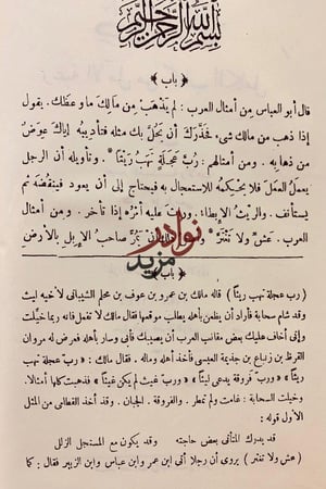 رغبة الامل من كتاب الكامل8/1ا اربع مجلدات