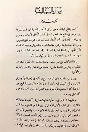 308-بدائع البدائه