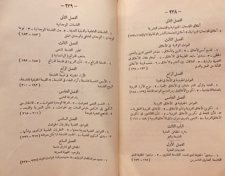 9792-حياة الحقائق/غوستاف لوبون