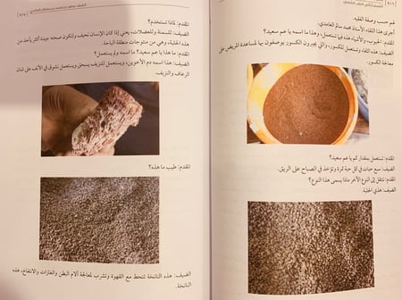 4758-الادب الشفهي والطب الشعبي في منطقة الباحة 3/1