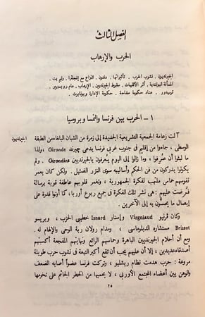 268-تاريخ اوروبا في العصر الحديث