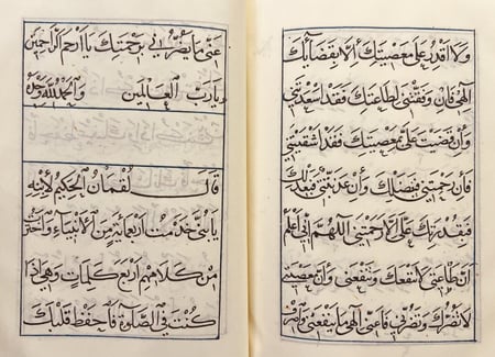 401-صورة مخطوط التذكرة الهروية في الحيل الحربية هامش