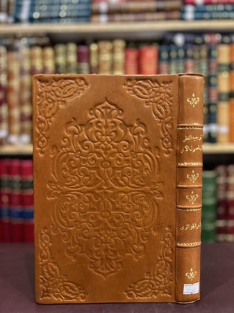 19265-توجيه النظر الى اصول الاثر/طاهر الجزائري