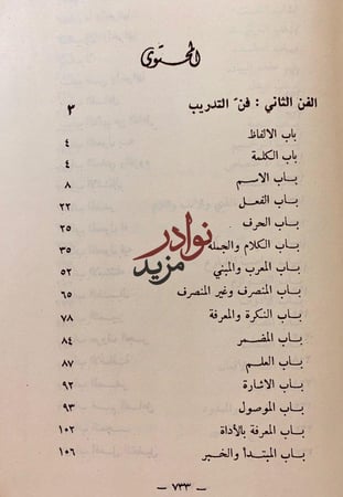 الاشباه والنظائر في النحو 4/1