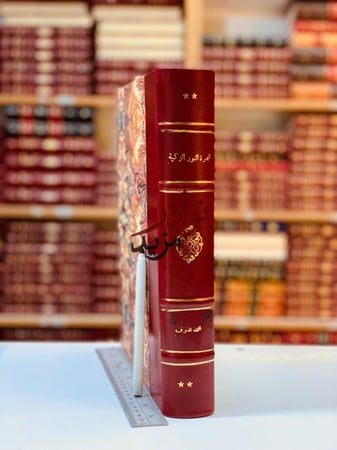 كتاب شجرة النور الزكية في طبقات المالكية