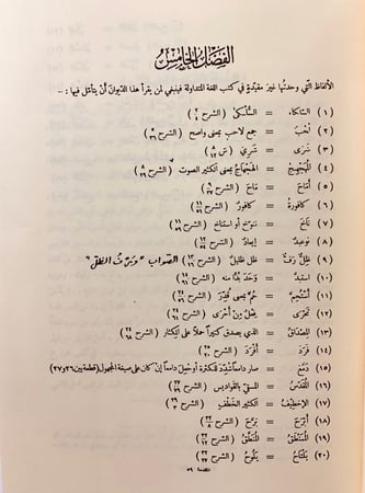 20-تبيين المعانى فى شرح ديوان ابن هانئ زاهد علي