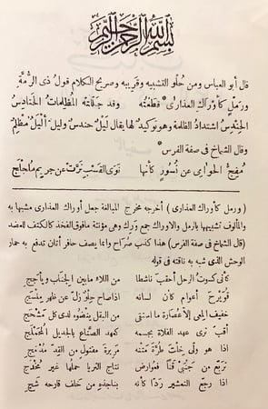 317-رغبة الامل من كتاب الكامل8/1ا اربع مجلدات