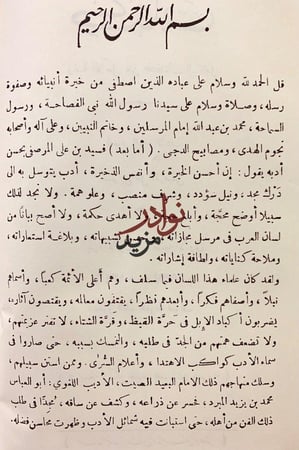 رغبة الامل من كتاب الكامل8/1ا اربع مجلدات